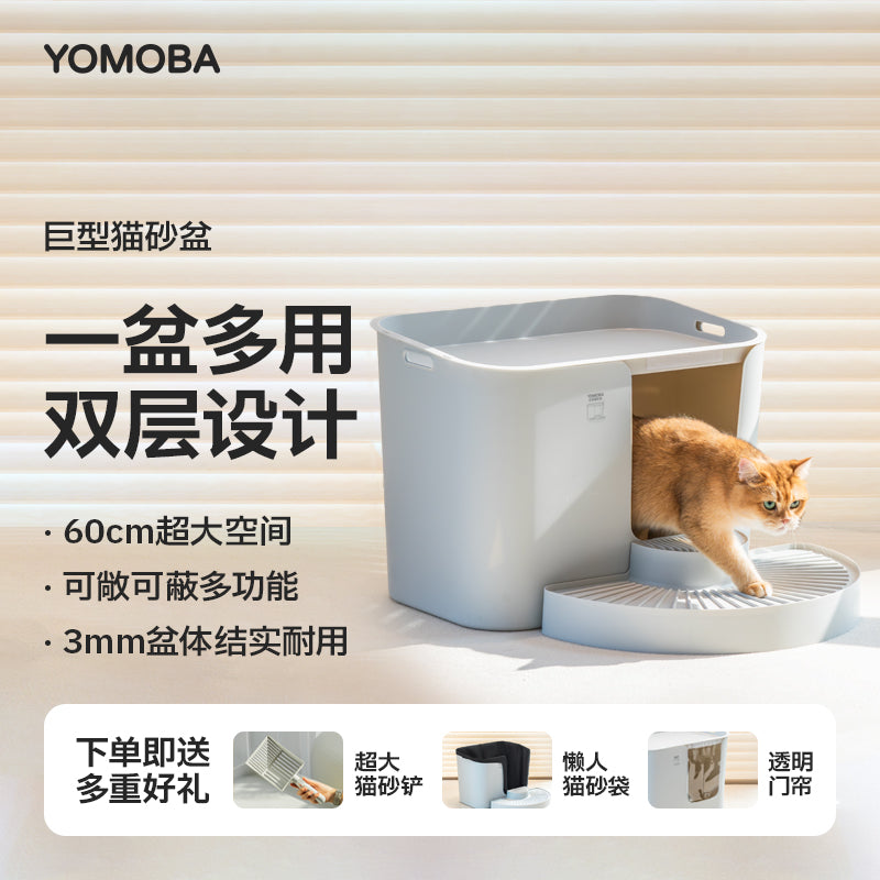 雙層巨型貓砂盆